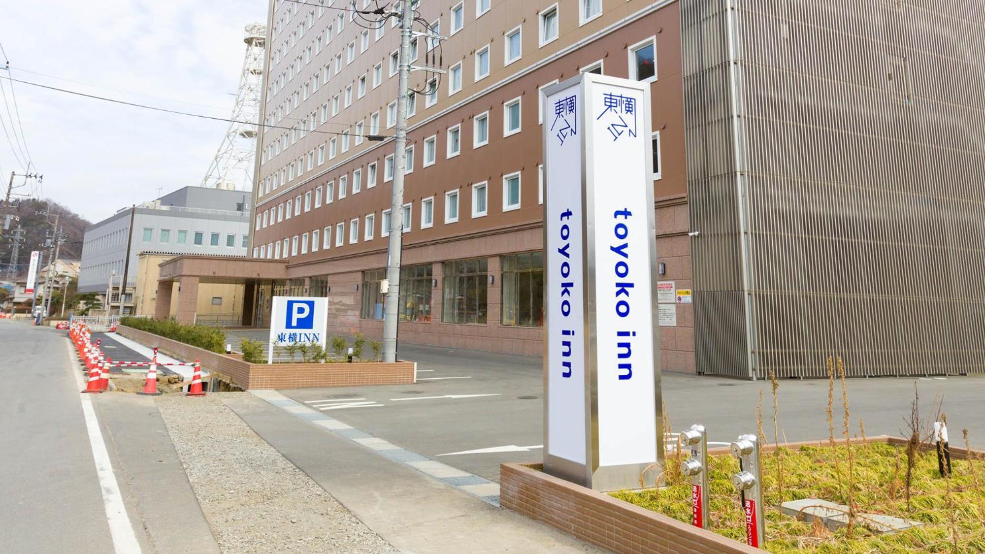 Toyoko Inn Fujisan Otsuki-Eki Otsuki  Exterior foto