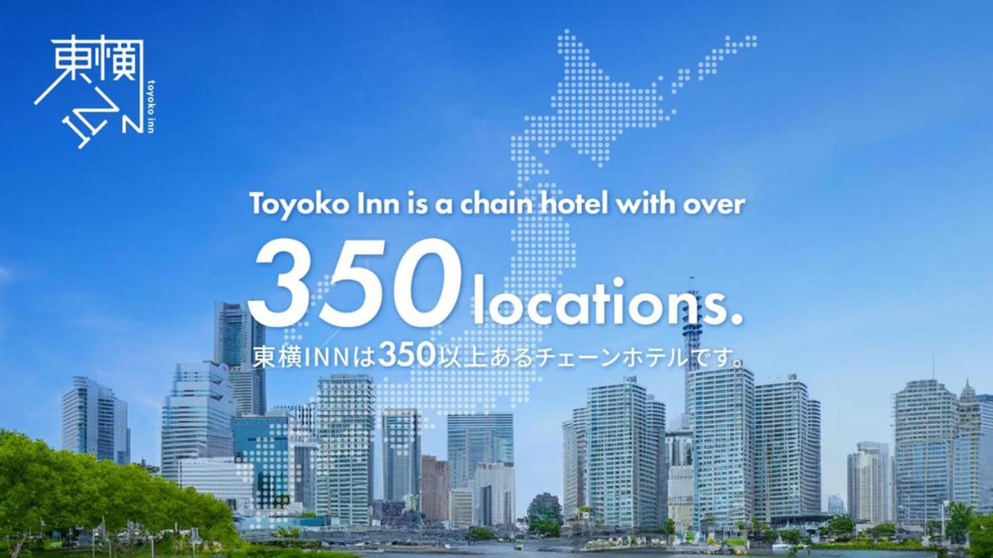 Toyoko Inn Fujisan Otsuki-Eki Otsuki  Exterior foto